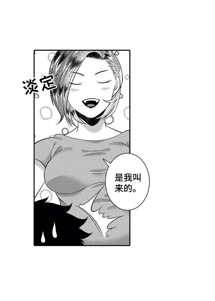 第16章：贼喊捉贼