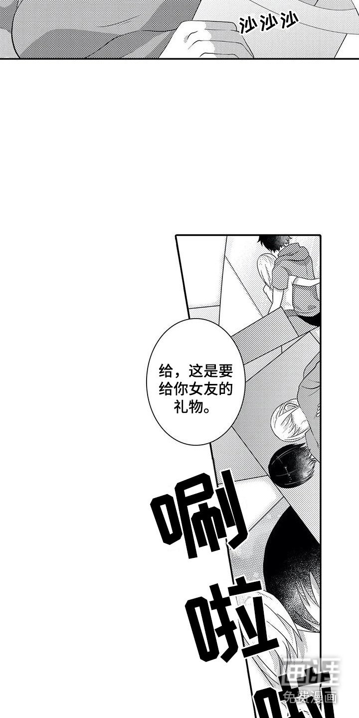 第16章：贼喊捉贼