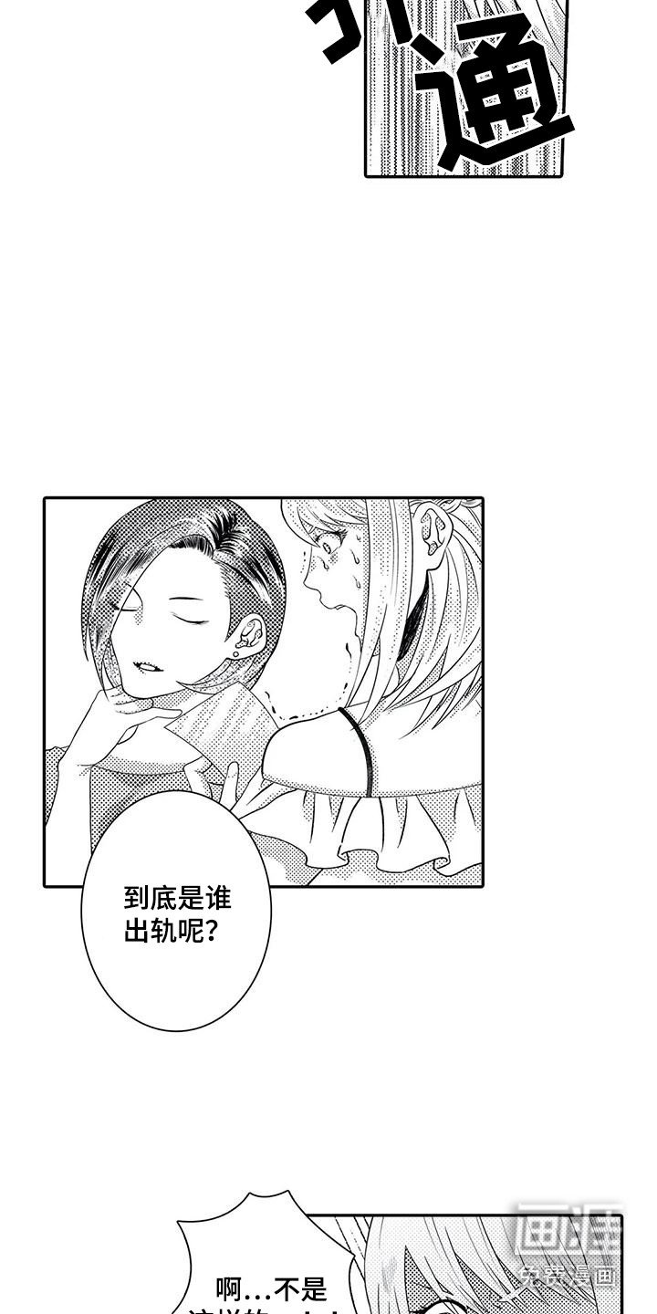 第16章：贼喊捉贼