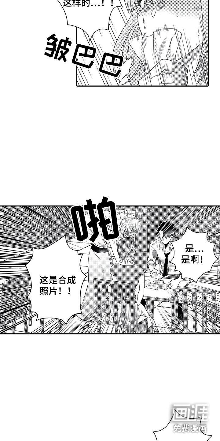 第16章：贼喊捉贼