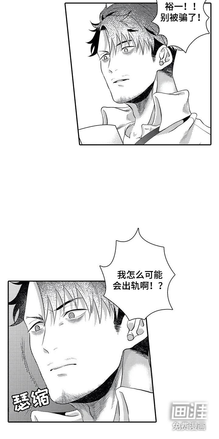 第16章：贼喊捉贼