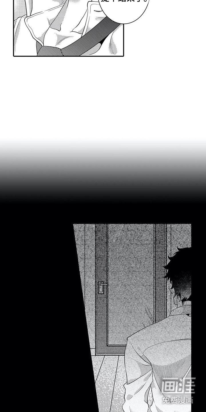 第16章：贼喊捉贼