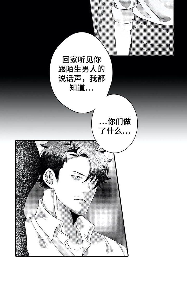 第16章：贼喊捉贼