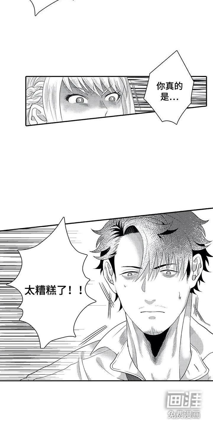第17章：不再插手