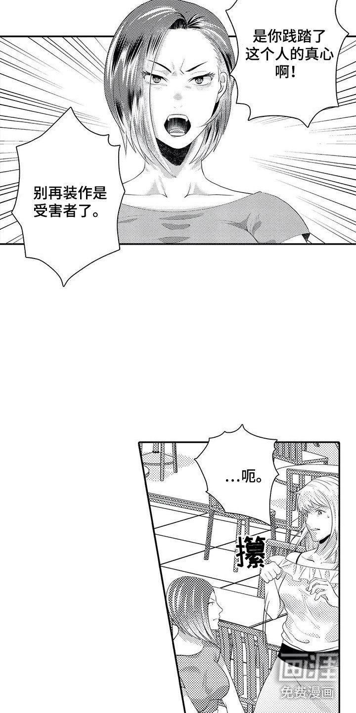 第17章：不再插手