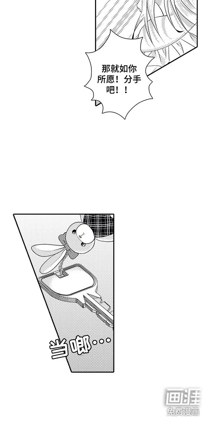 第17章：不再插手