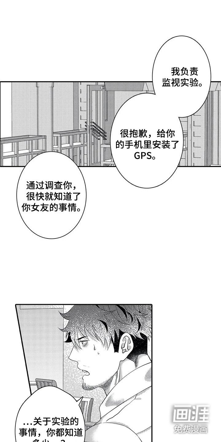 第17章：不再插手