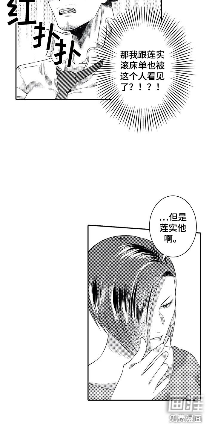 第17章：不再插手