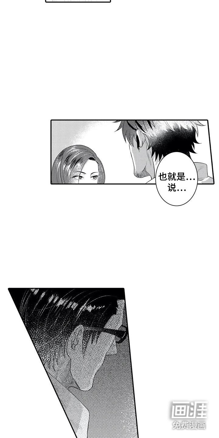 第17章：不再插手
