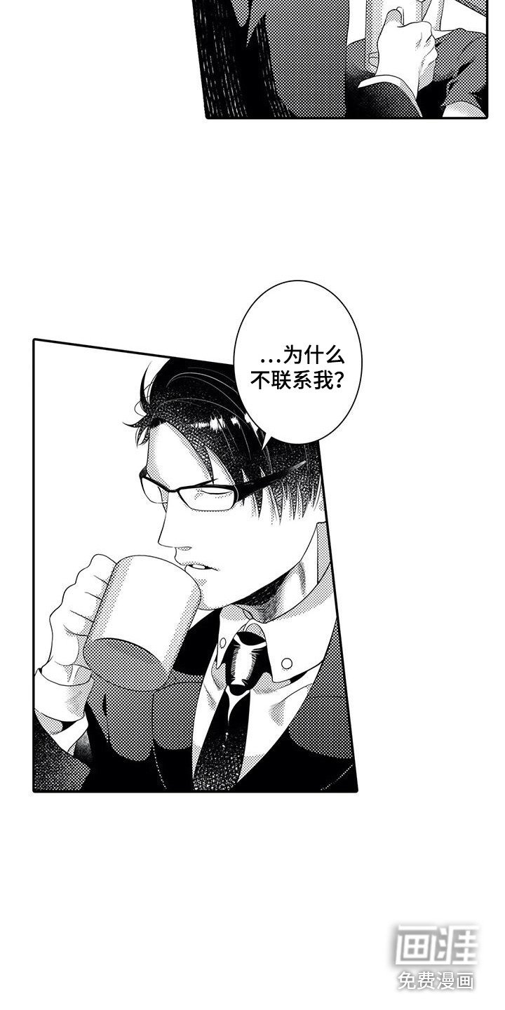 第18章：掺了东西