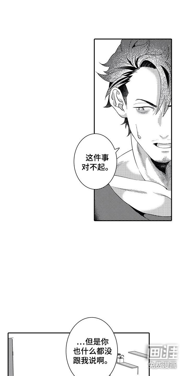 第18章：掺了东西