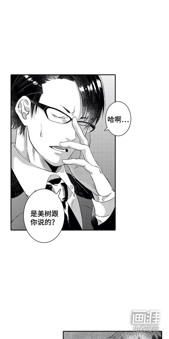 第18章：掺了东西