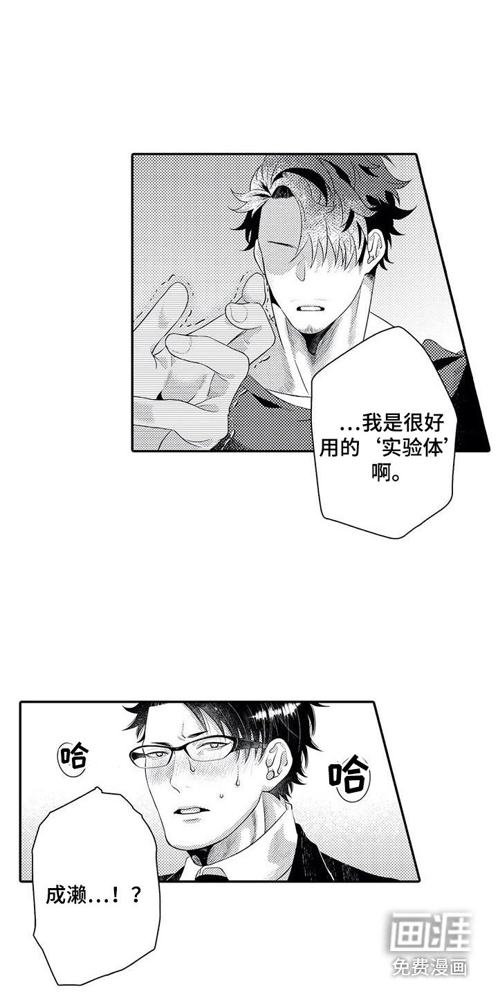 第18章：掺了东西