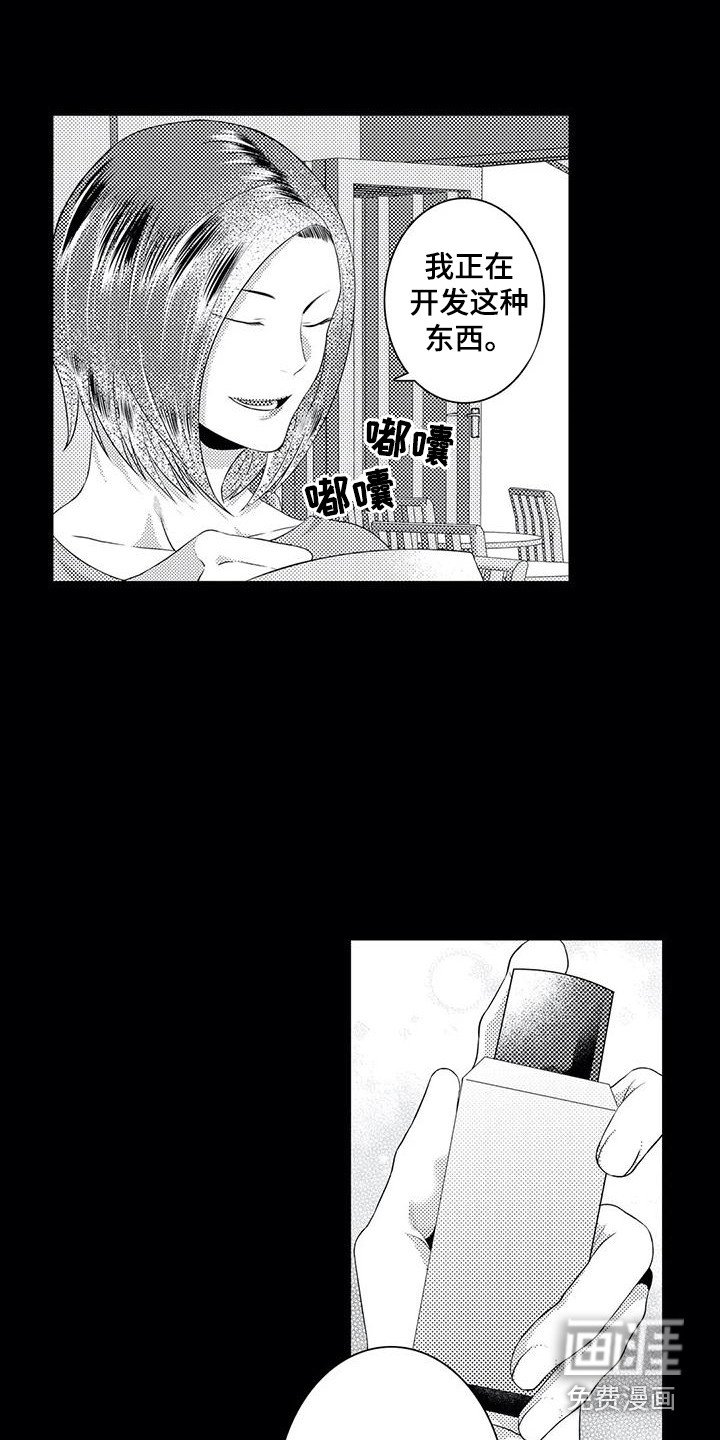 第18章：掺了东西