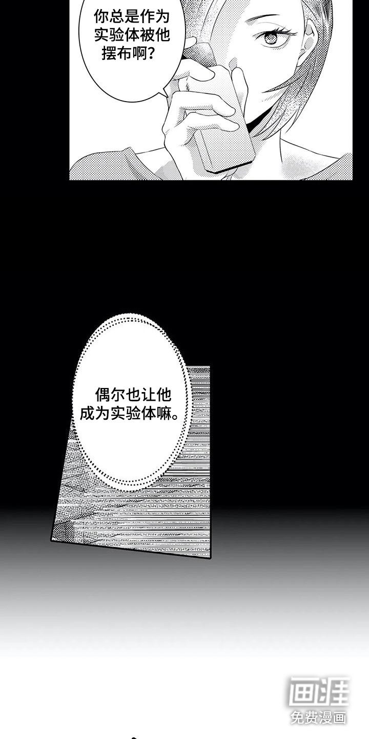第18章：掺了东西