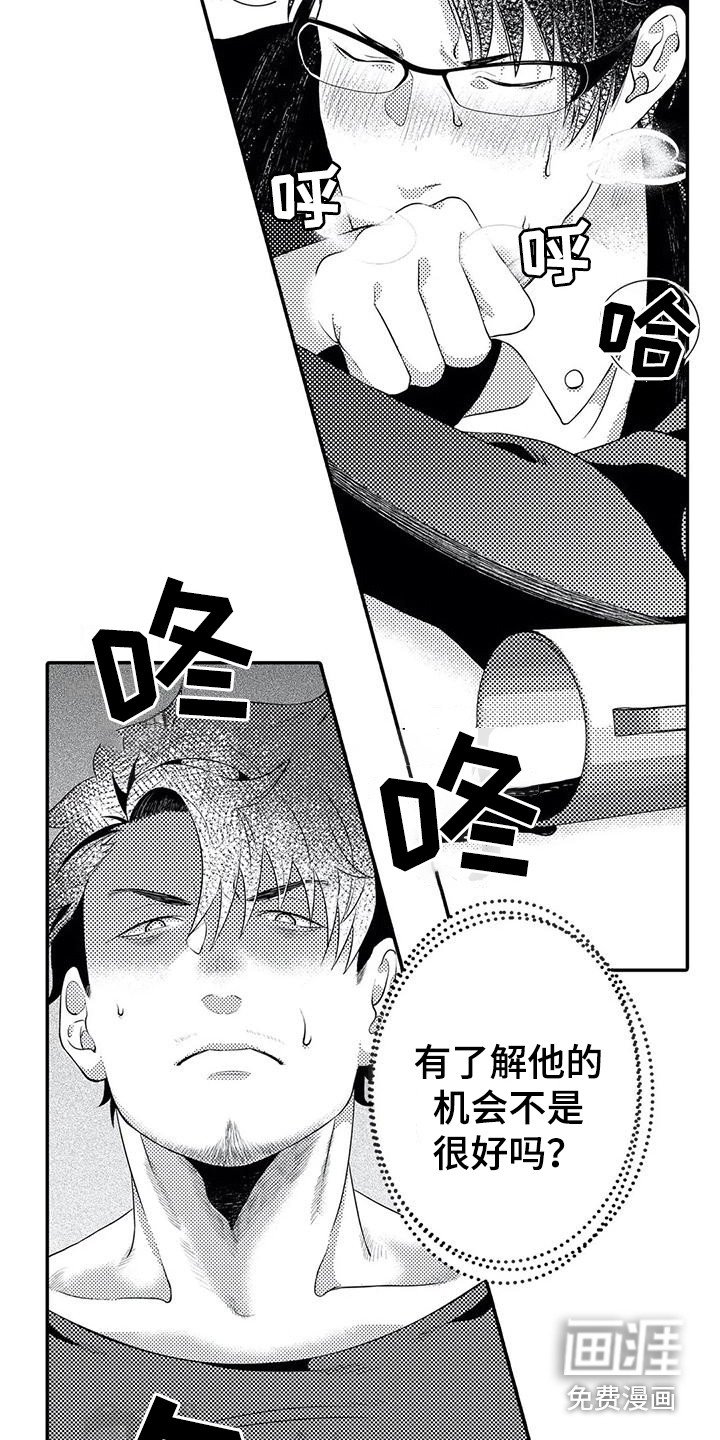 第19章：真心话