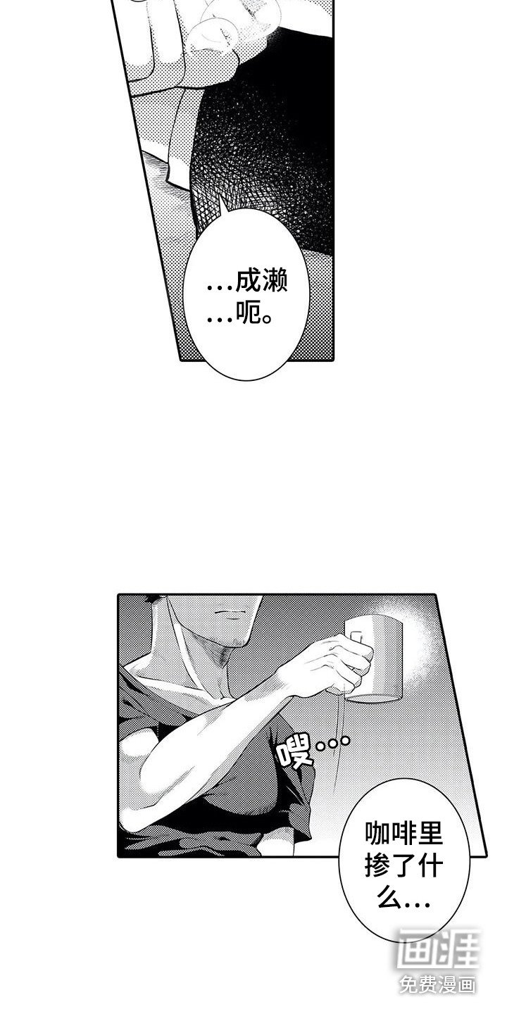 第19章：真心话