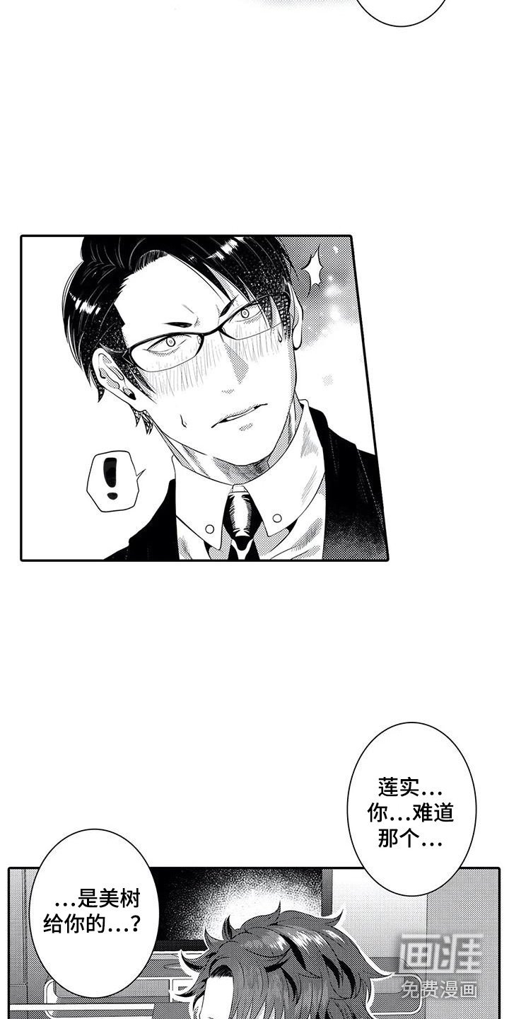 第19章：真心话