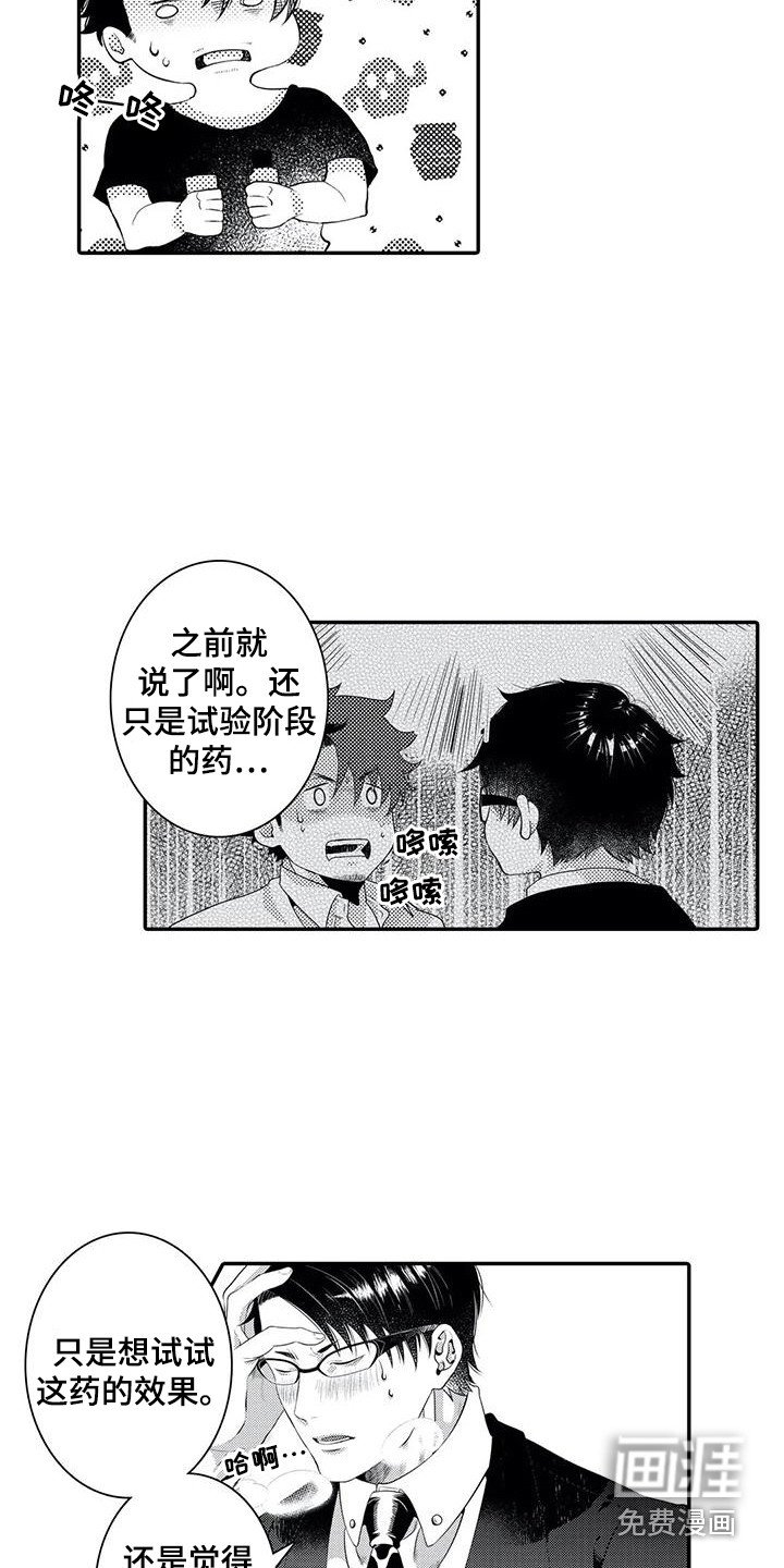 第19章：真心话