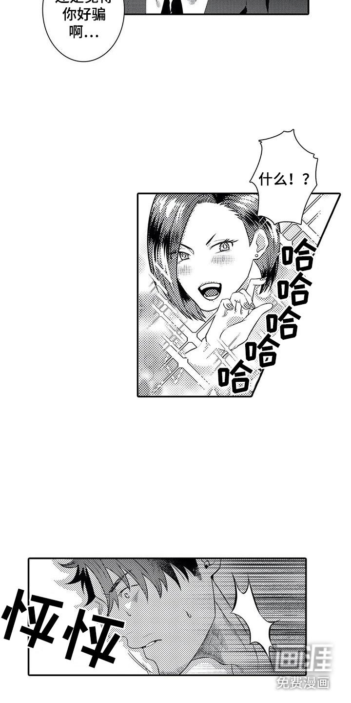 第19章：真心话