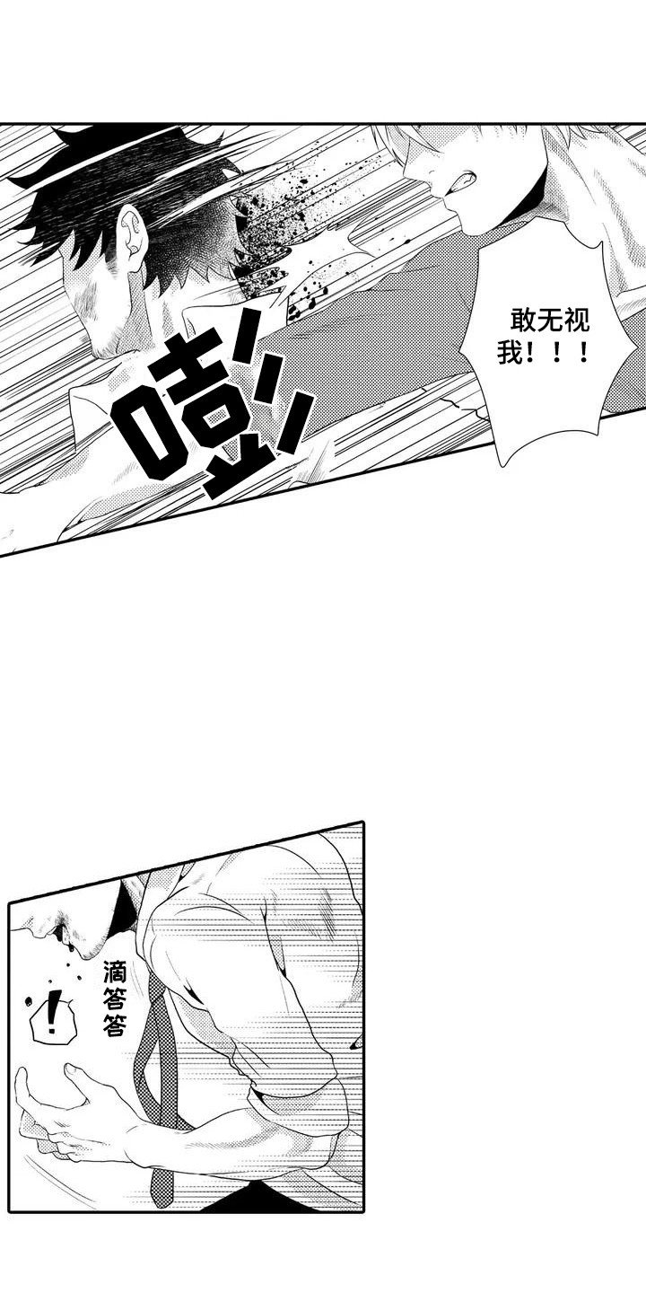 第2章：寻死