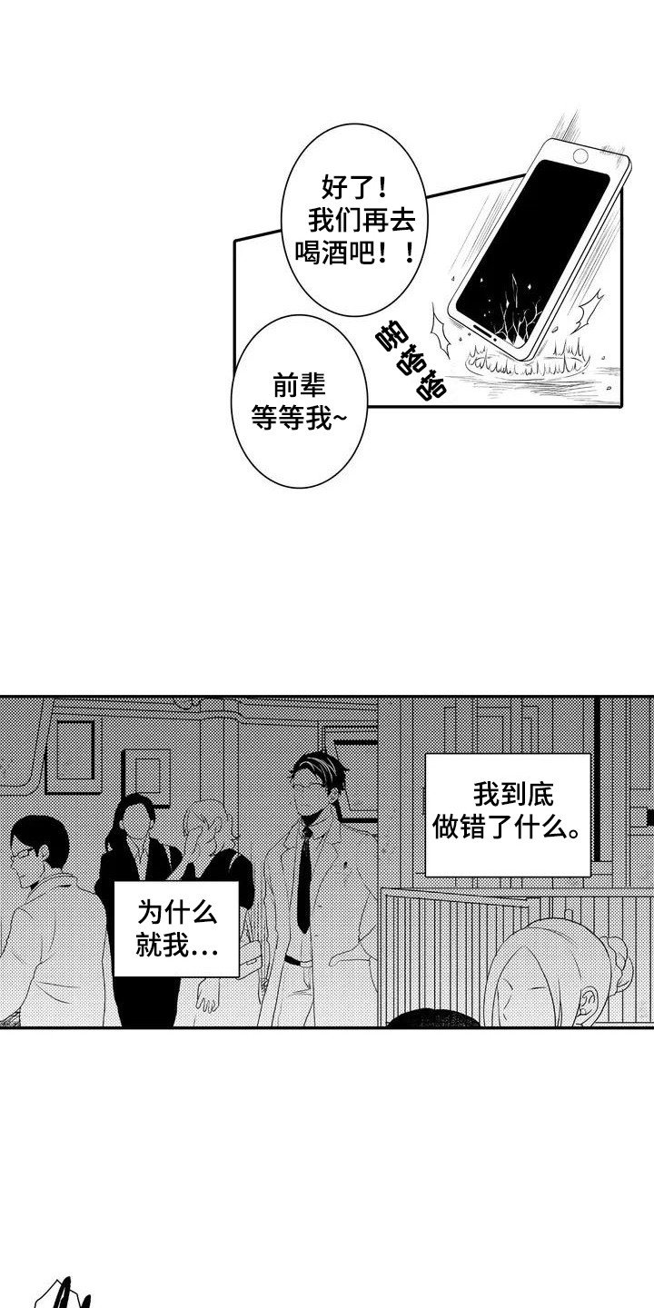 第2章：寻死