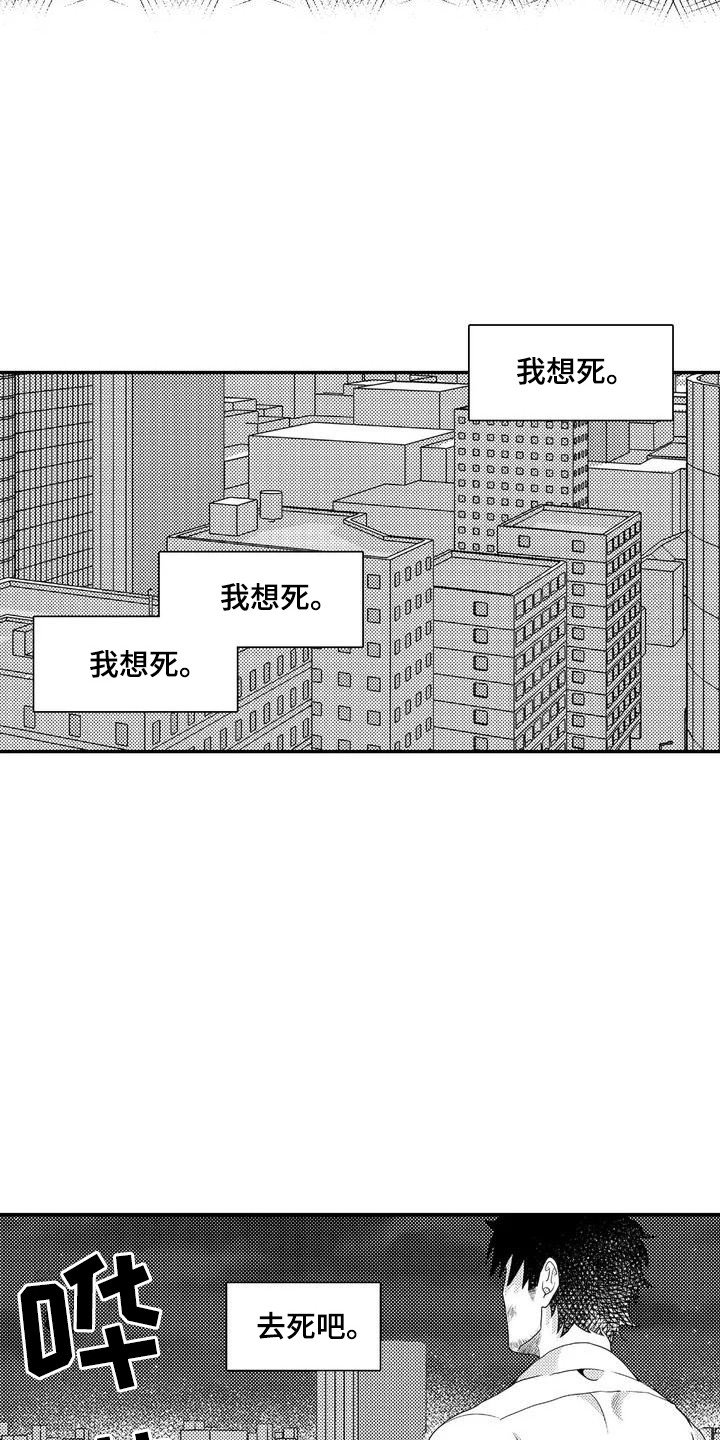 第2章：寻死
