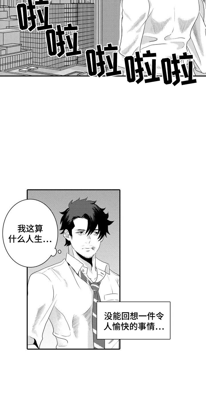 第2章：寻死