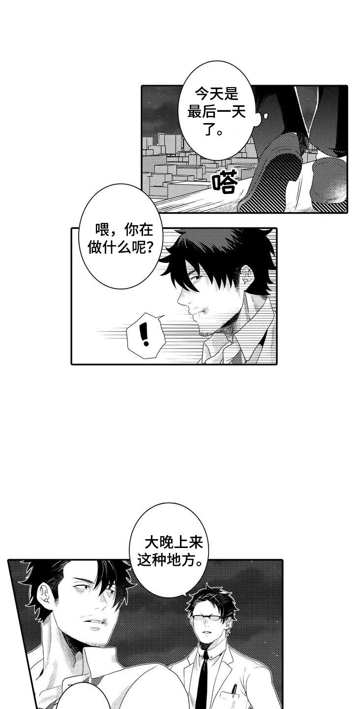 第2章：寻死