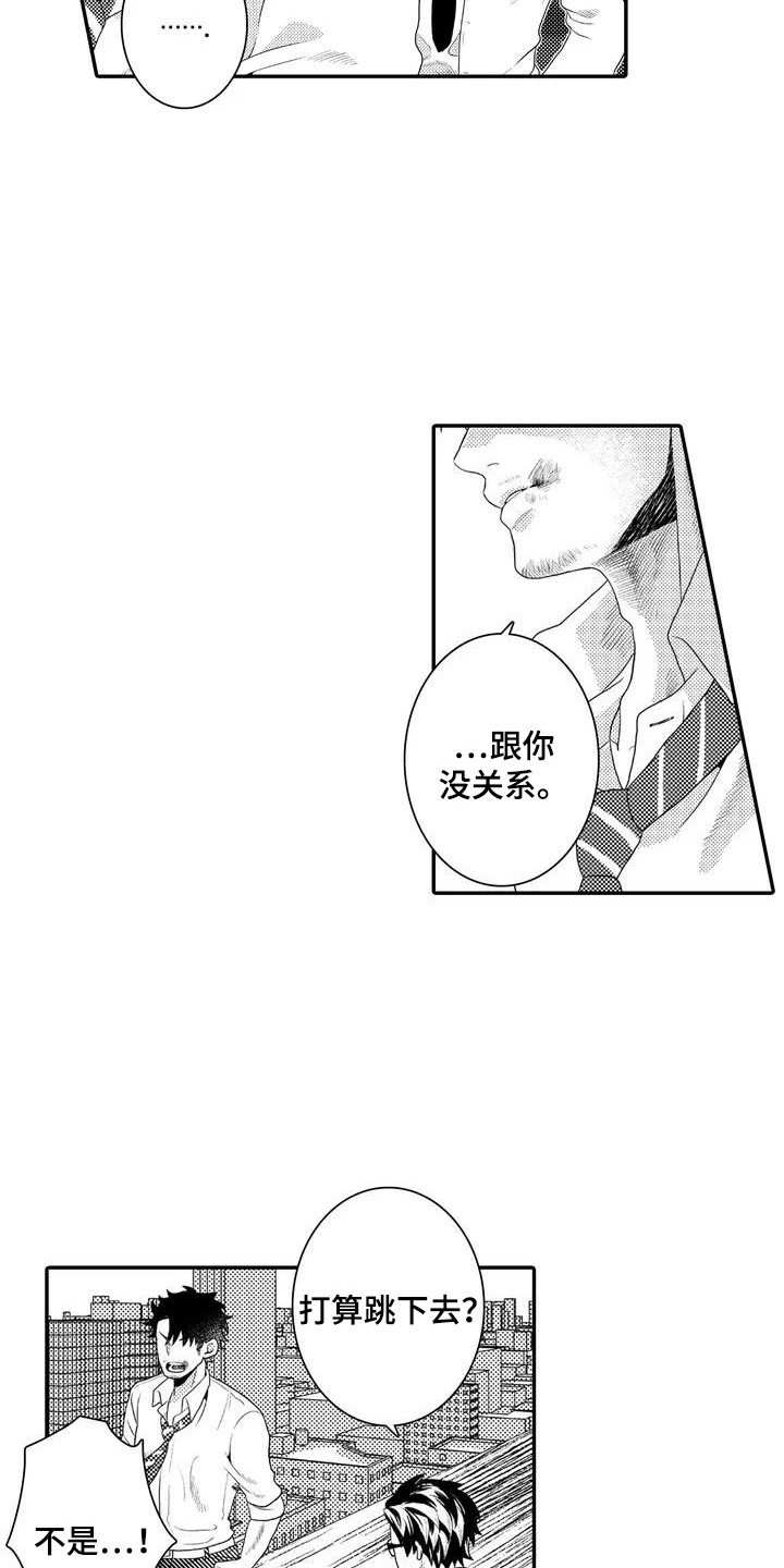 第2章：寻死