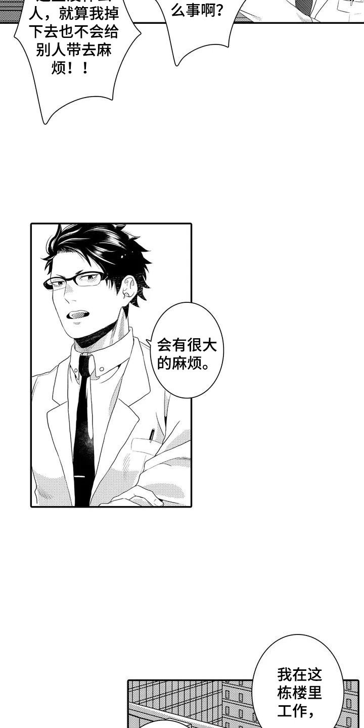 第2章：寻死