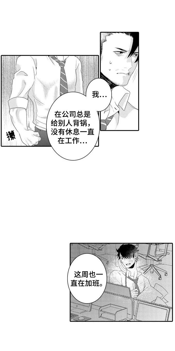第2章：寻死