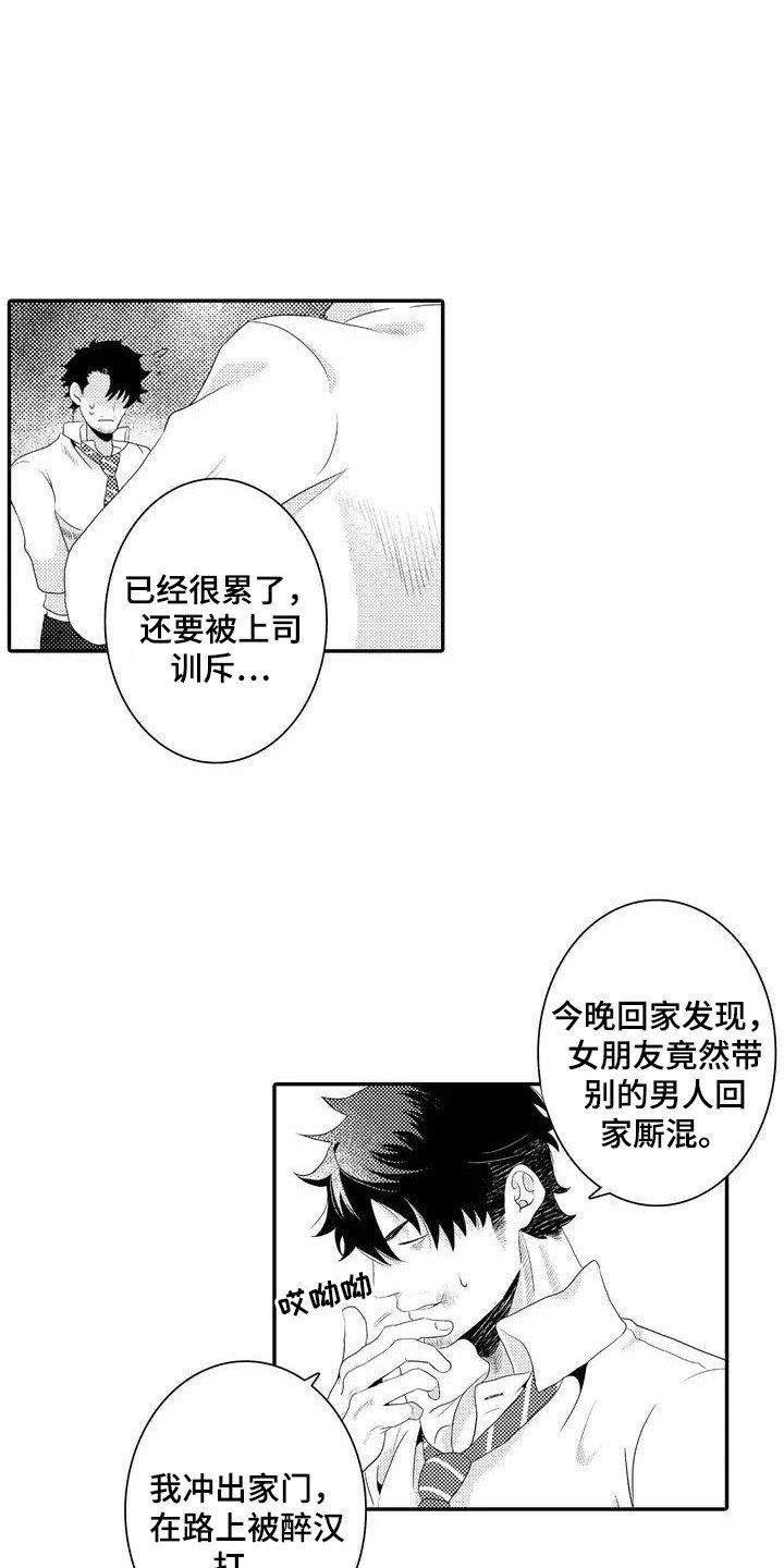 第2章：寻死