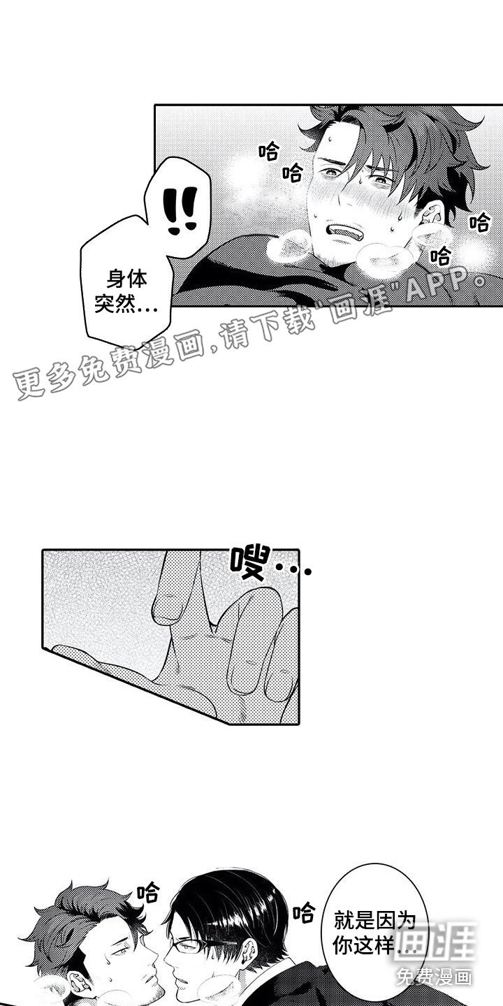 第20章：自愿的