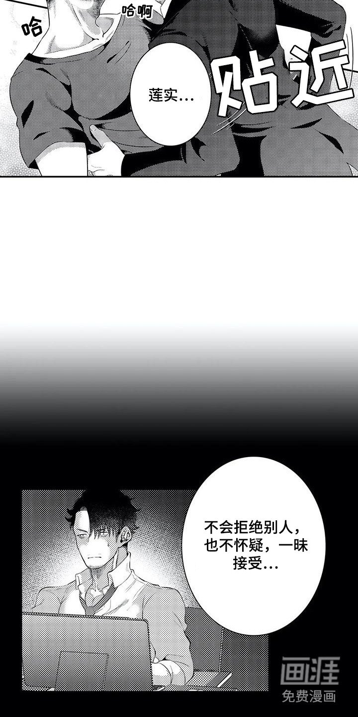 第20章：自愿的