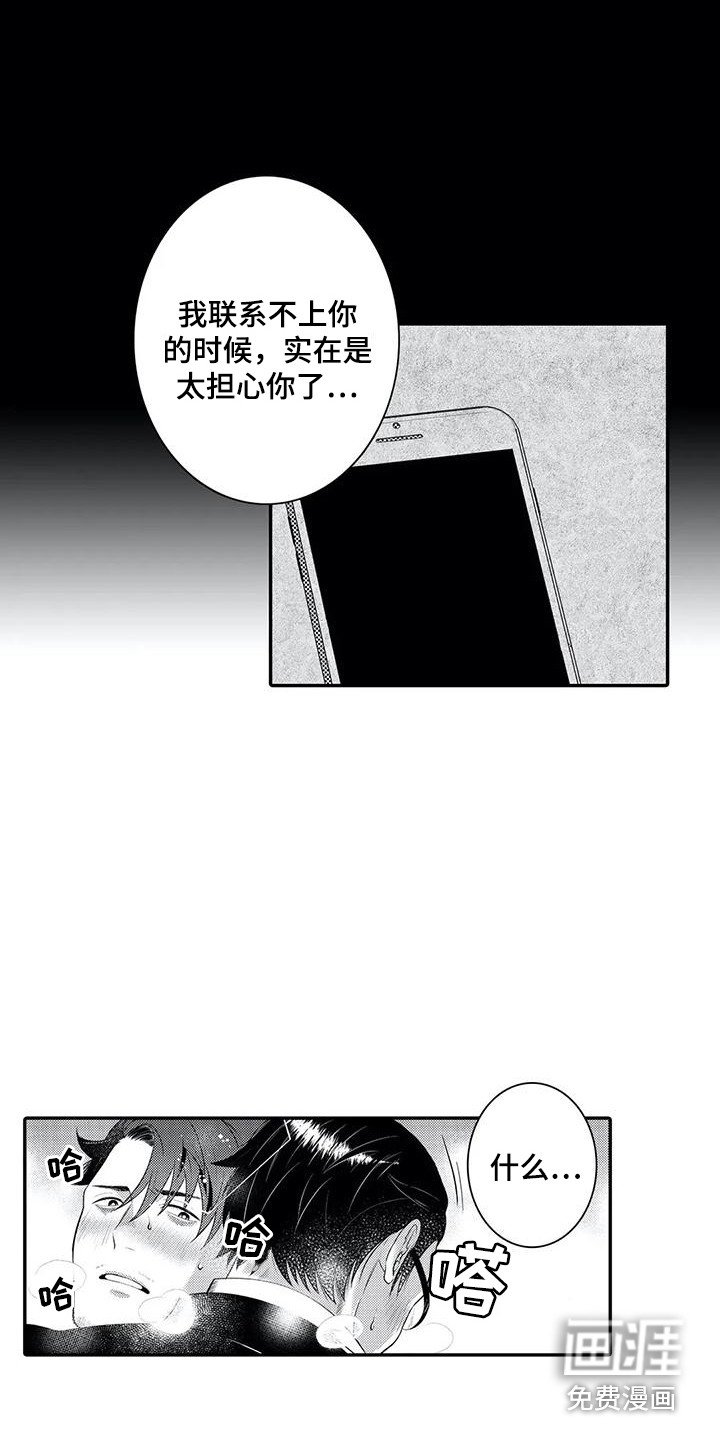 第20章：自愿的