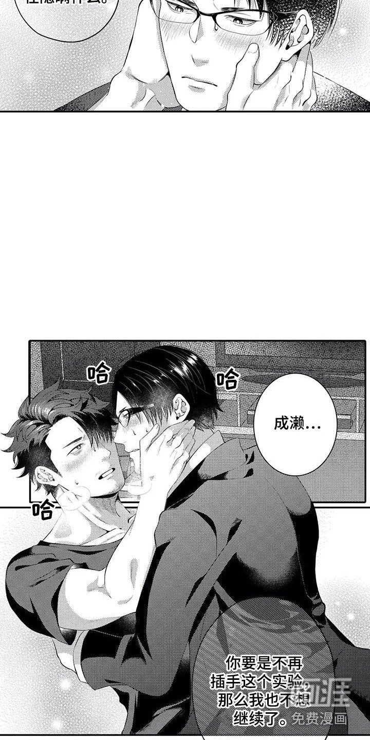 第20章：自愿的