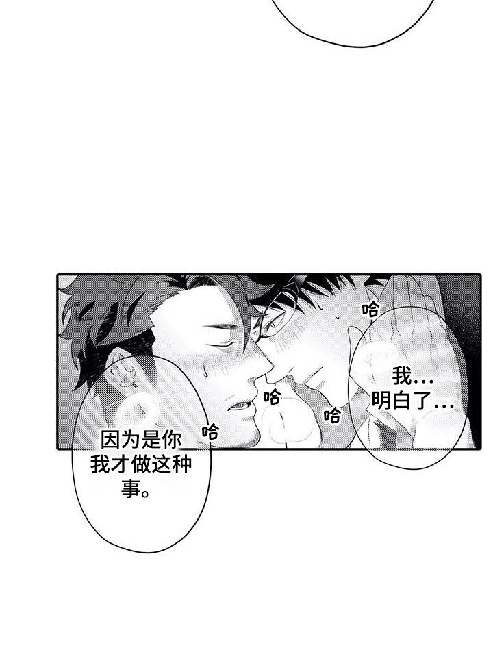 第20章：自愿的