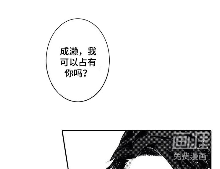 第20章：自愿的