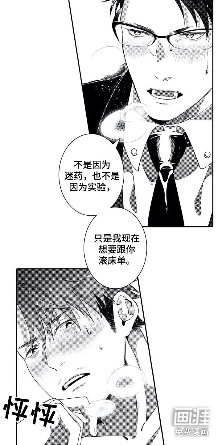 第20章：自愿的