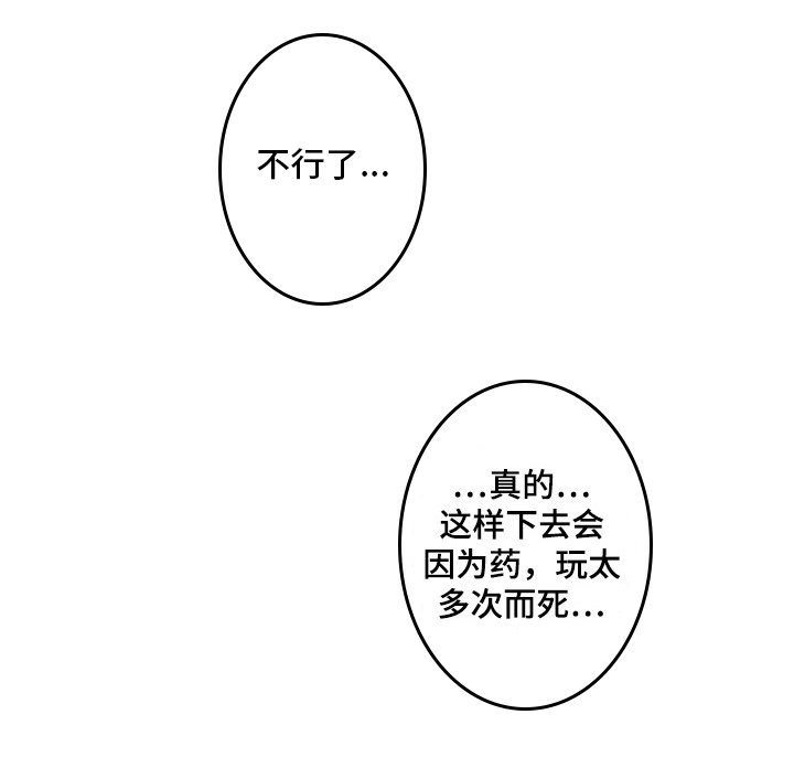 第21章：拜托你了