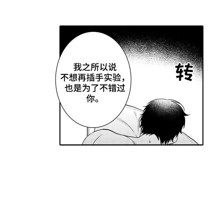 第21章：拜托你了