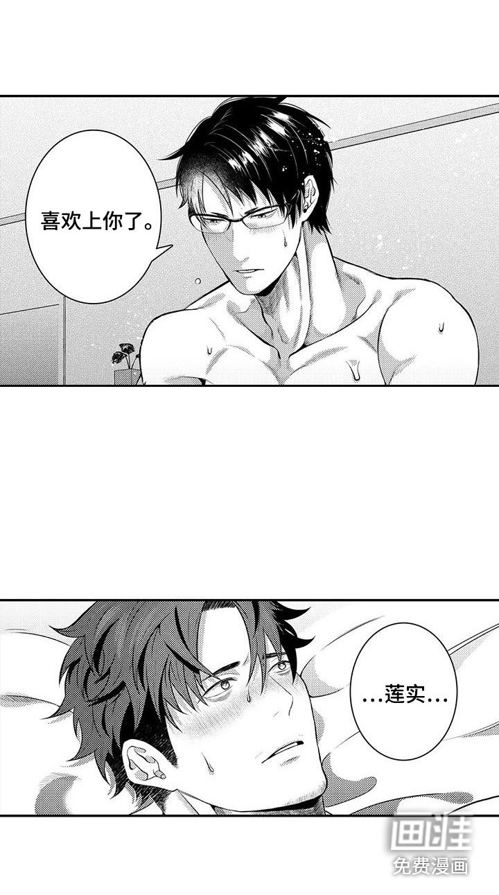 第21章：拜托你了