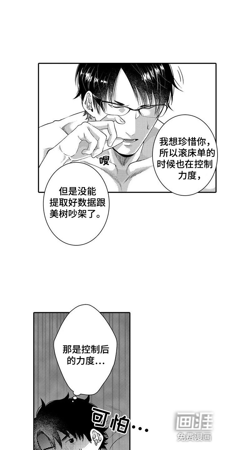 第21章：拜托你了