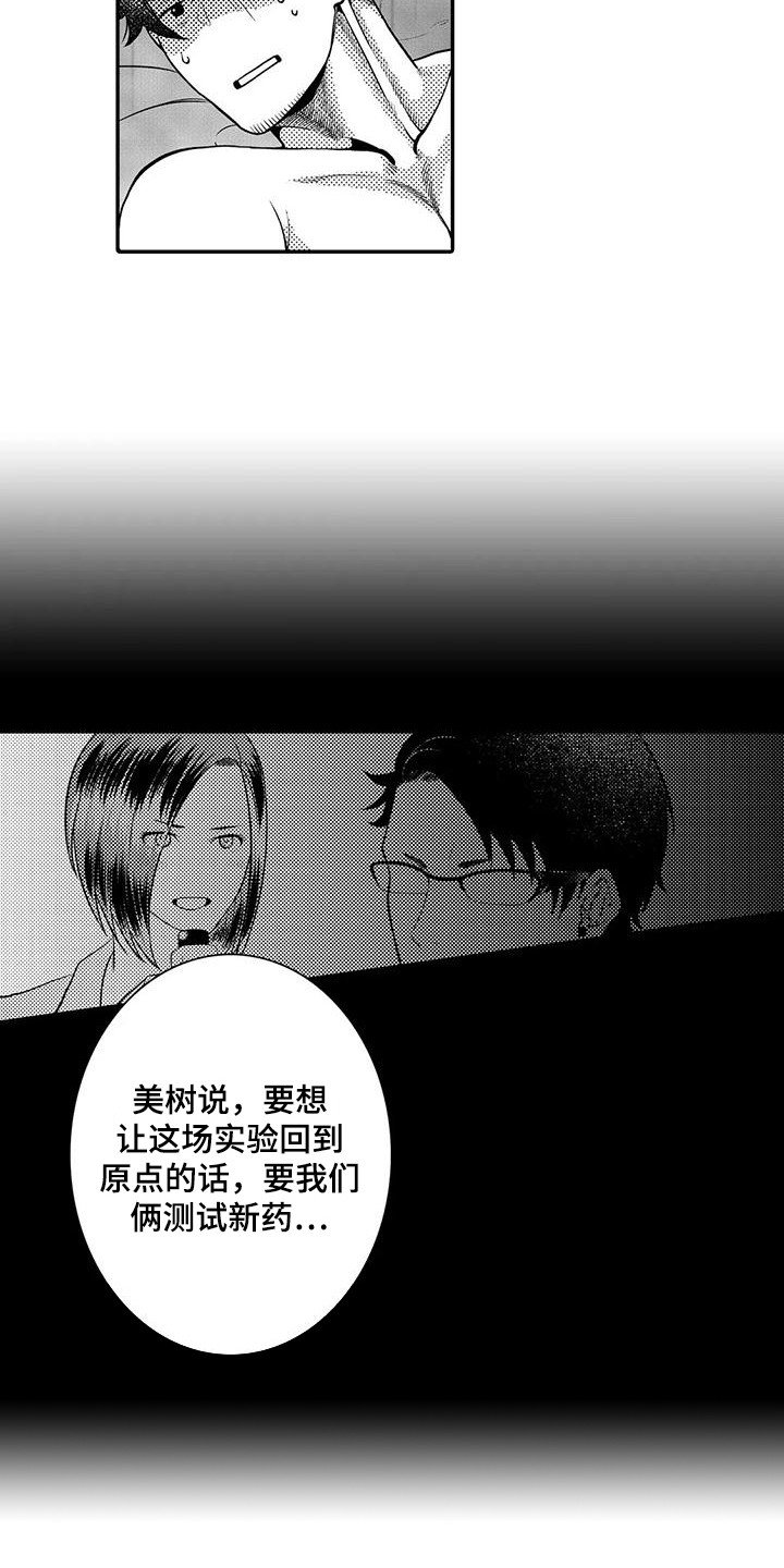 第21章：拜托你了