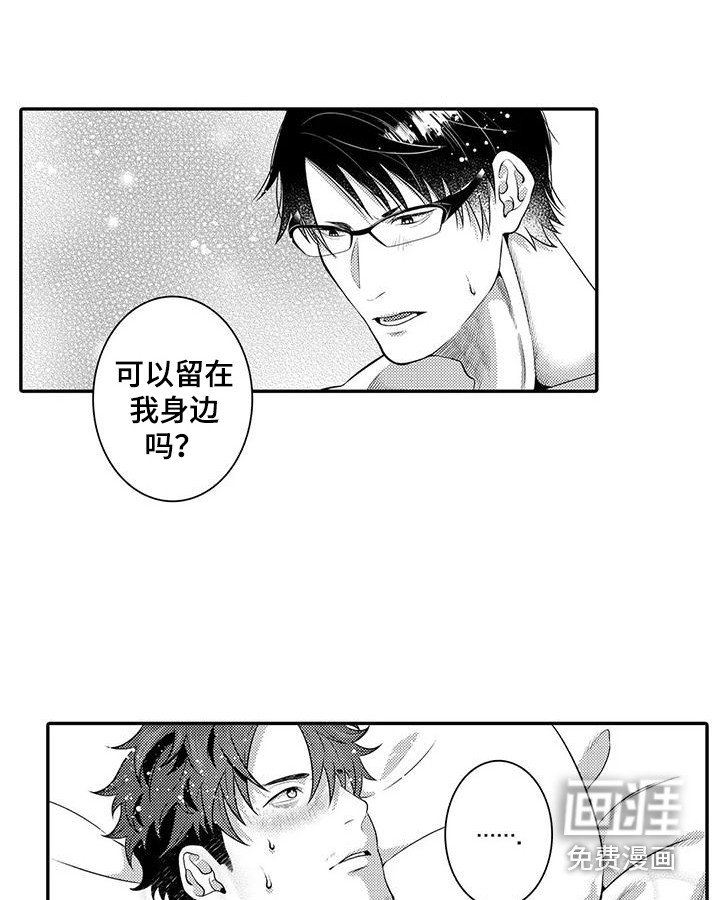 第21章：拜托你了