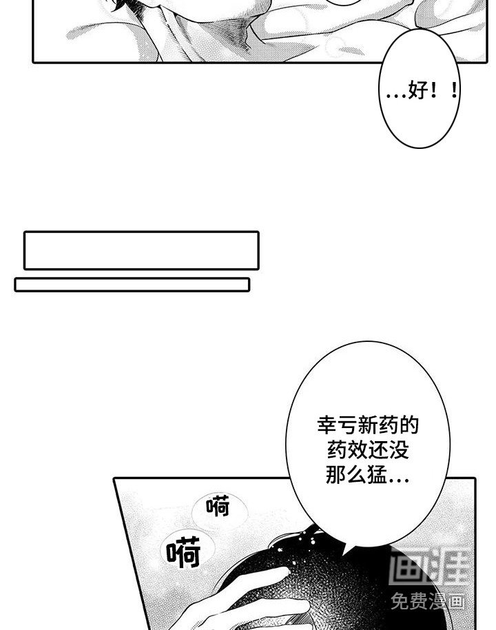 第21章：拜托你了