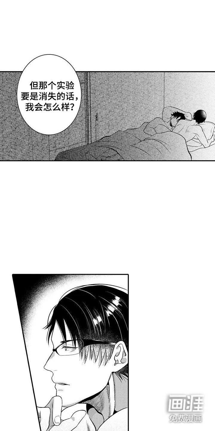 第21章：拜托你了