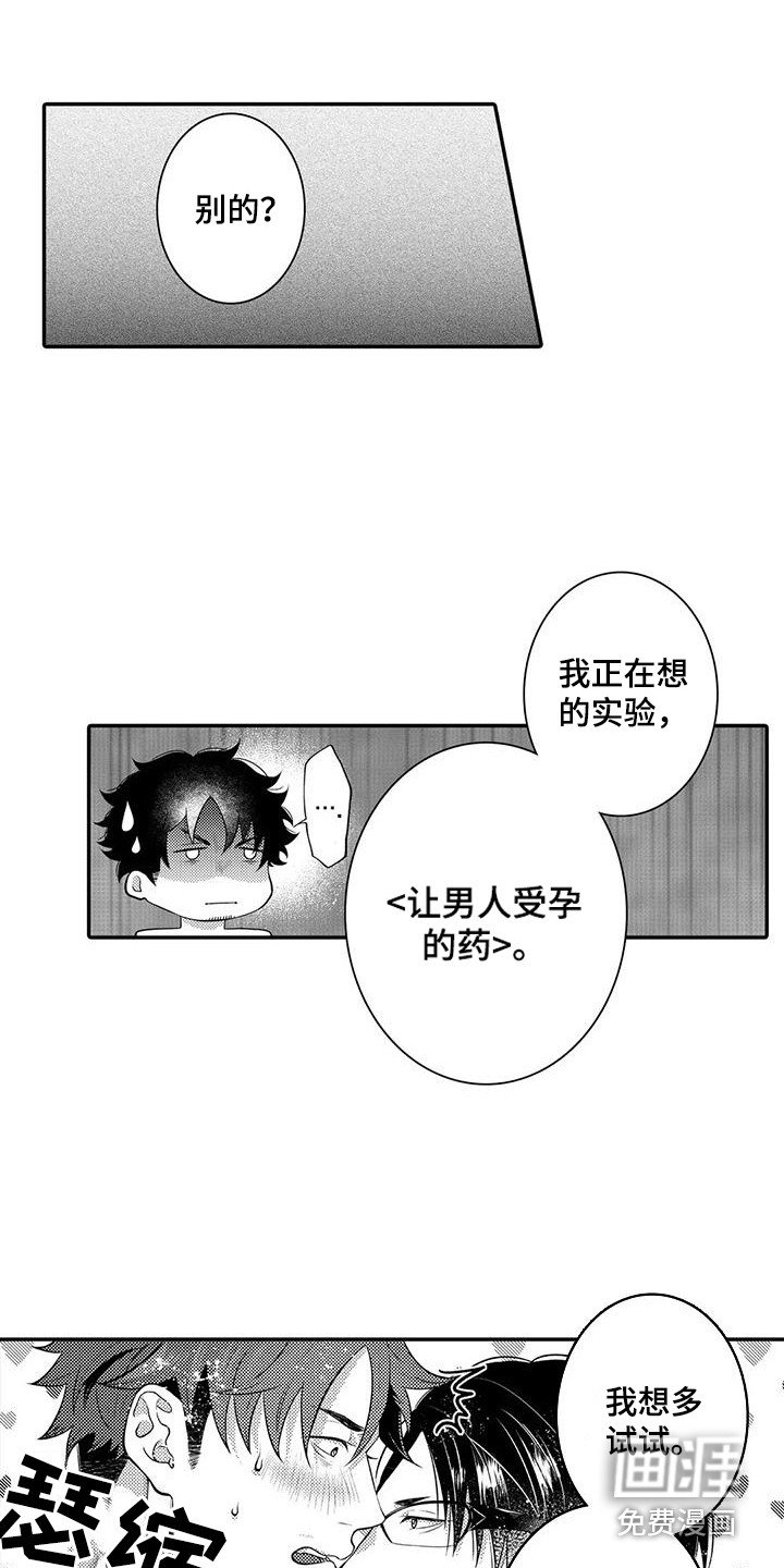 第21章：拜托你了
