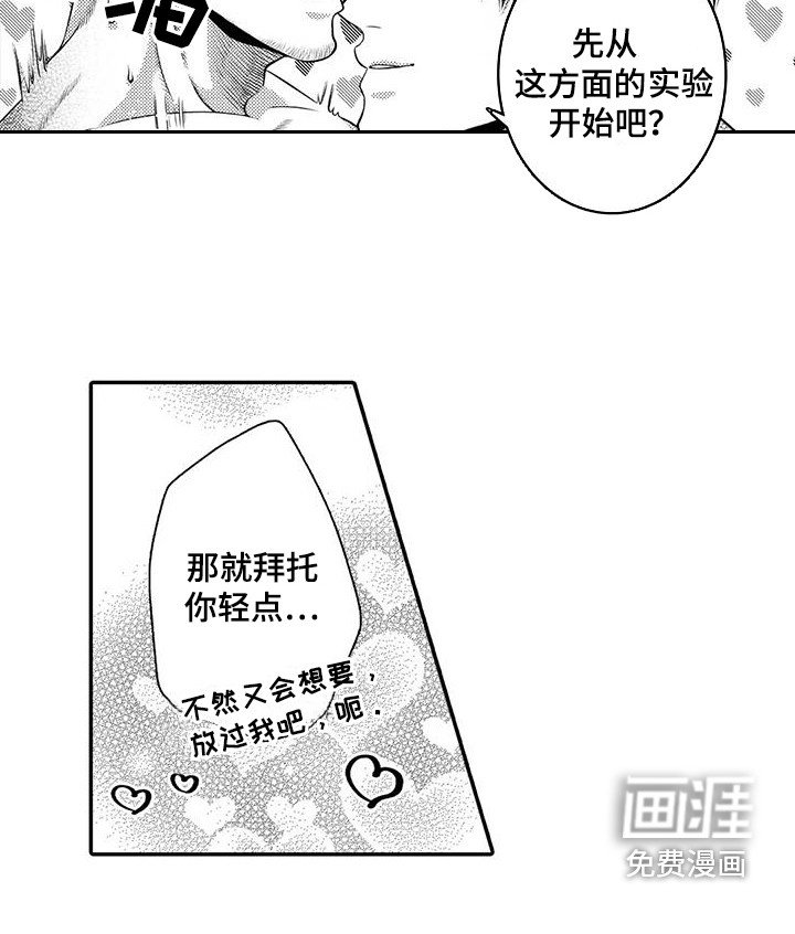第21章：拜托你了